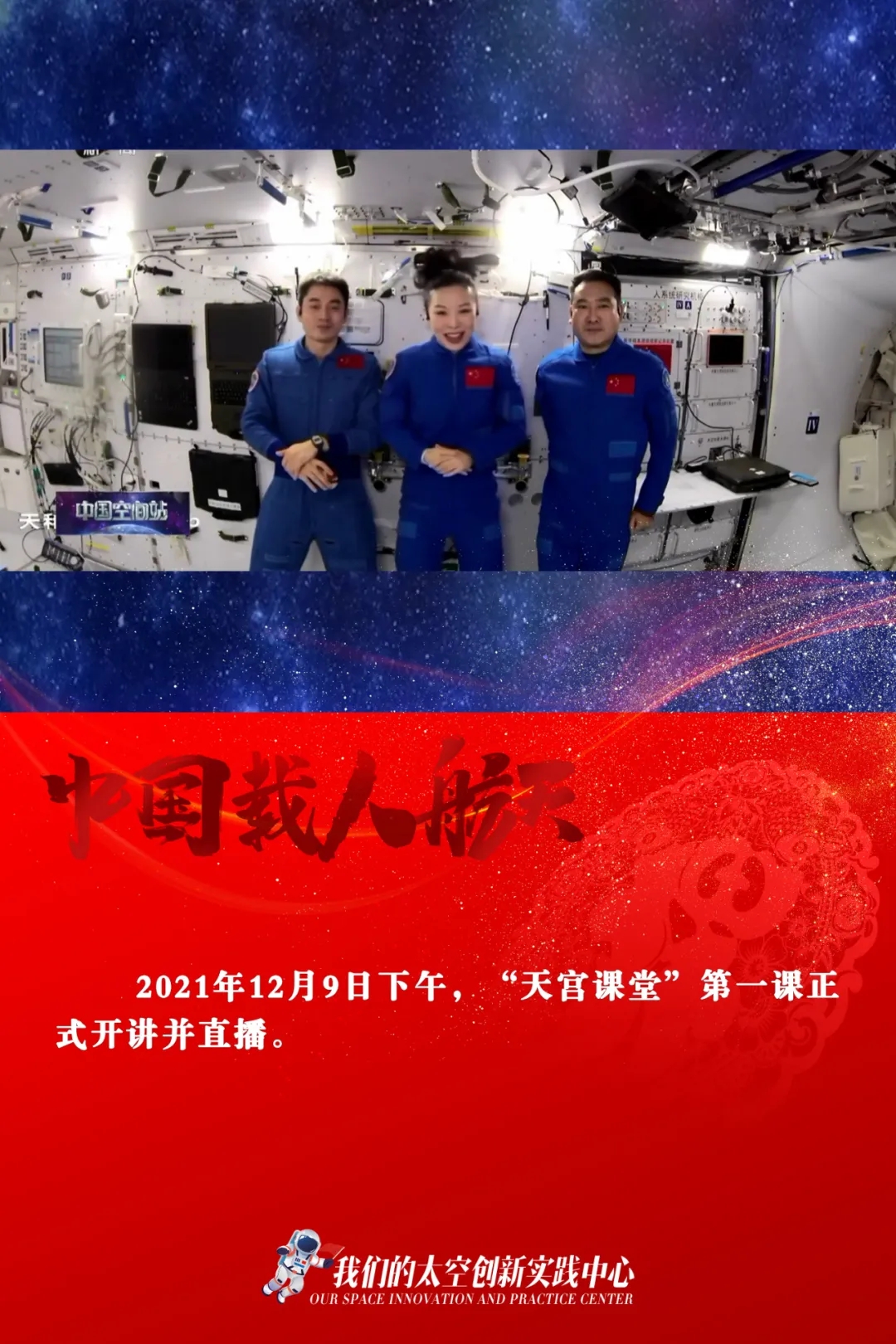 天宫课堂故事_天宫课堂手机游戏怎么玩_天宫课堂游戏手机
