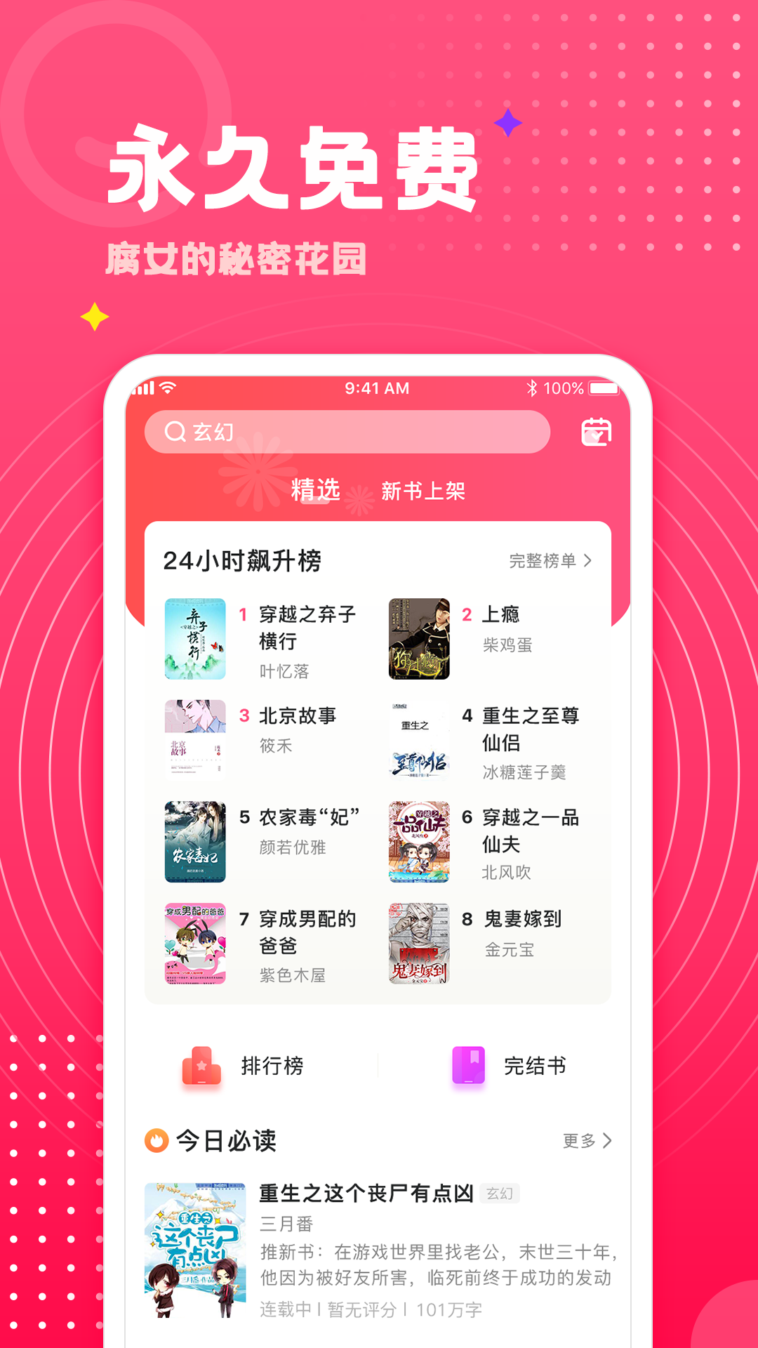 腐竹是什么游戏_腐竹游戏视频_游戏腐竹手机版下载安装