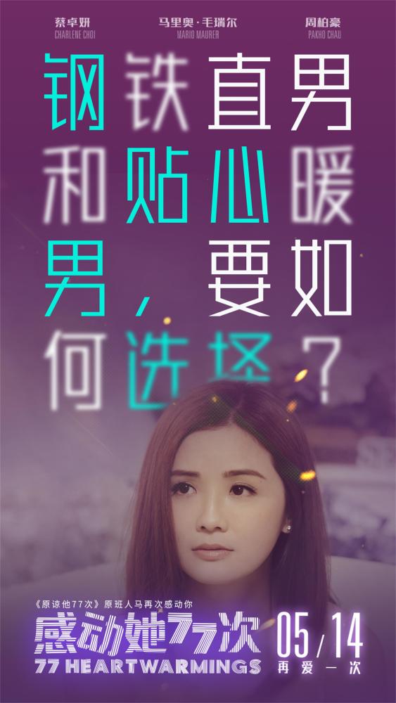 感动她77次_感动她77次_感动她77次
