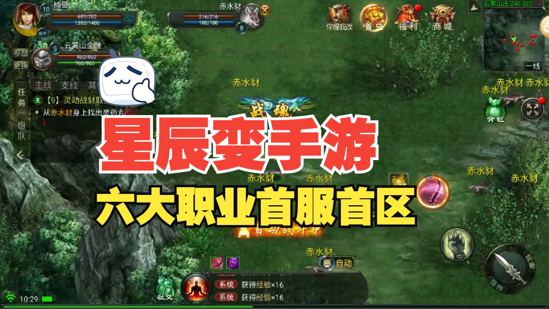 星宸单机游戏_星辰变手游破解版下载_星辰变单机手机游戏