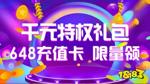 王者荣耀充值送什么东西_王者荣耀小游戏充值送手机_王者荣耀充值送礼