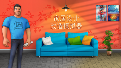 自己装饰房间手机游戏下载_装饰房间破解版_装饰房子的游戏无限金币版