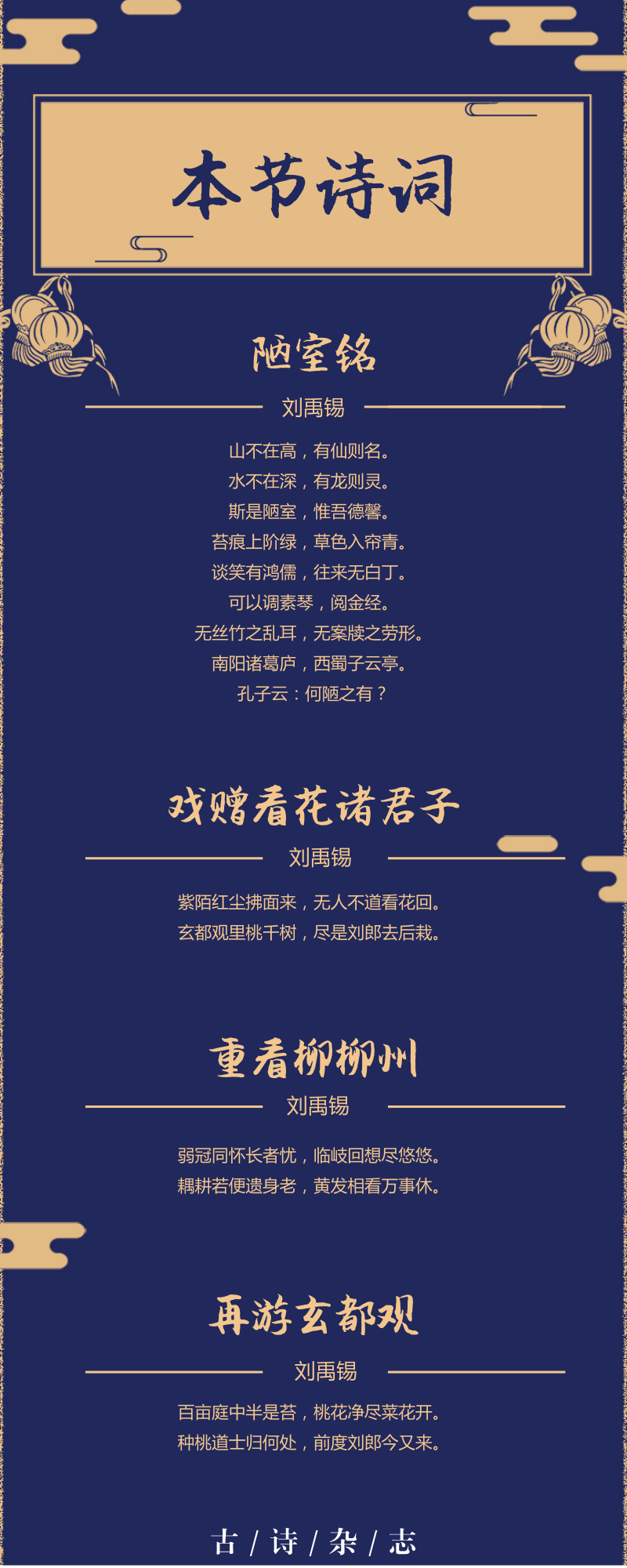 六一儿童节的诗句古诗_六一儿童节的诗句古诗_六一儿童节的诗句古诗