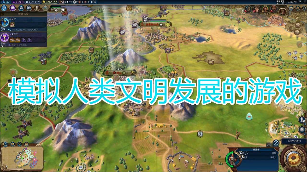 文明2 手机游戏_文明手机游戏安卓版_文明手机游戏攻略