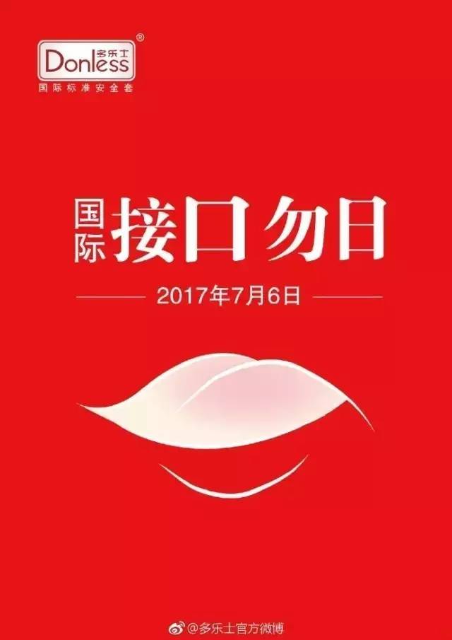 国际接吻日7月6日_国际接吻日_国际接吻日段子