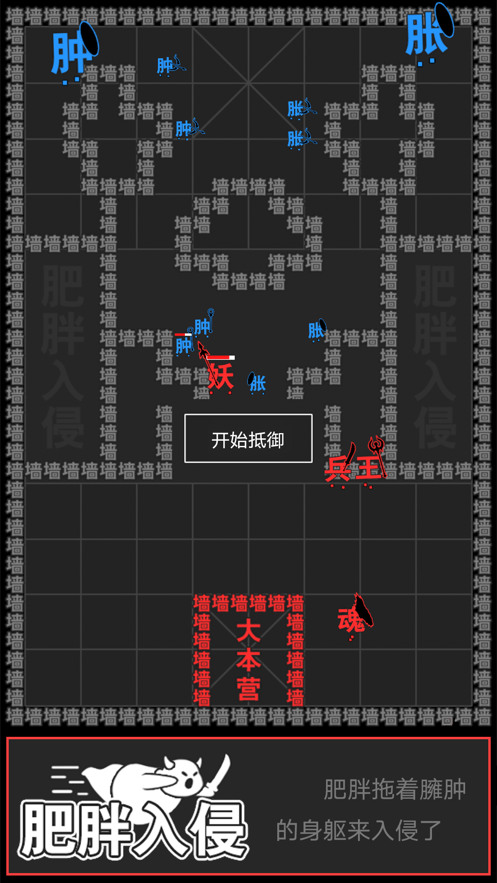 文字战争游戏下载手机版_战争类文字游戏_战争字体设计设计图