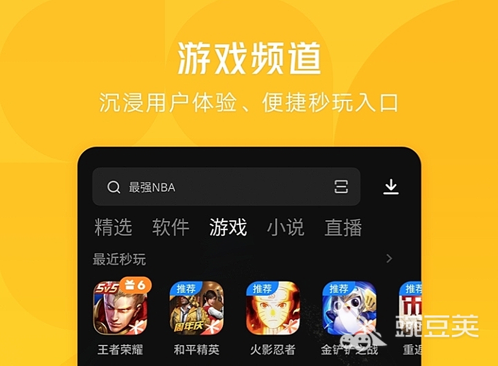 现在下载手机游戏用什么_下载手游用什么软件_下载手游用什么app