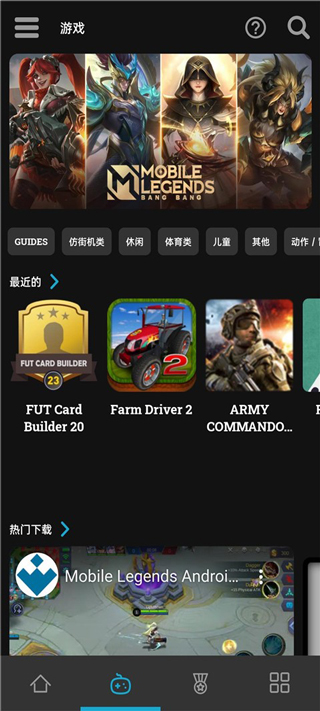 下载手游用什么软件_现在下载手机游戏用什么_下载手游用什么app