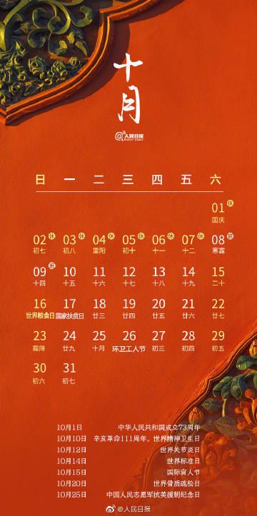 2022上班日历_2022上班日历_2022上班日历