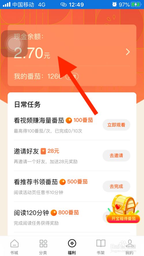 番茄免费小说邀请码_番茄免费阅读小说填写邀请码_番茄小说邀请码有什么用