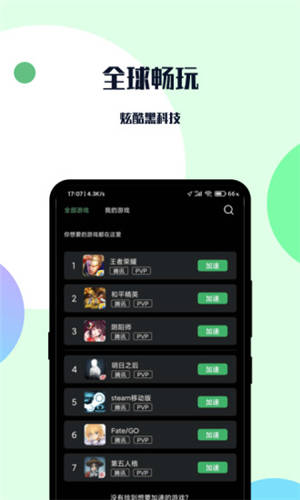 外网手机游戏f_外网手机游戏加速器_外网手机游戏推荐