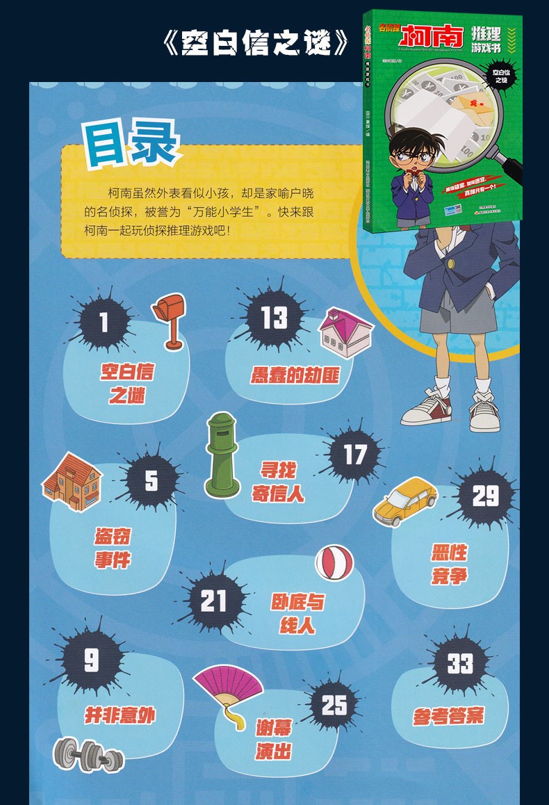 线索推理手机游戏排名_推理大师线索被撕是什么意思_推理线索图