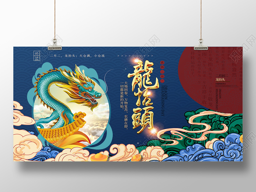 龙抬头是几月几日_抬头龙是什么节日_龙抬头下一句
