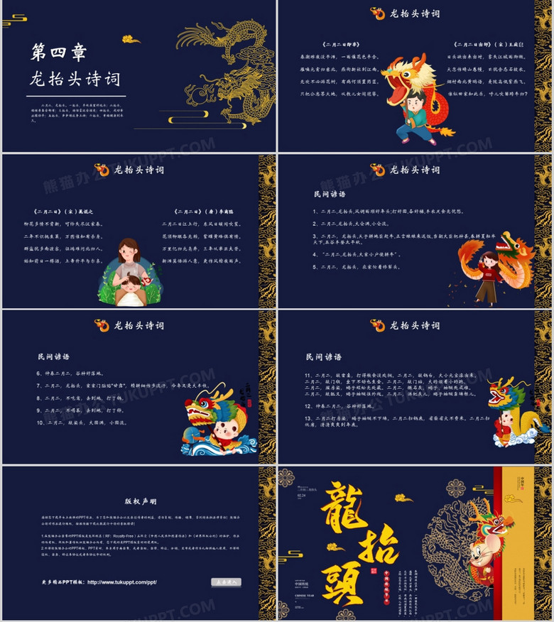 龙抬头是几月几日_龙抬头下一句_抬头龙是什么节日
