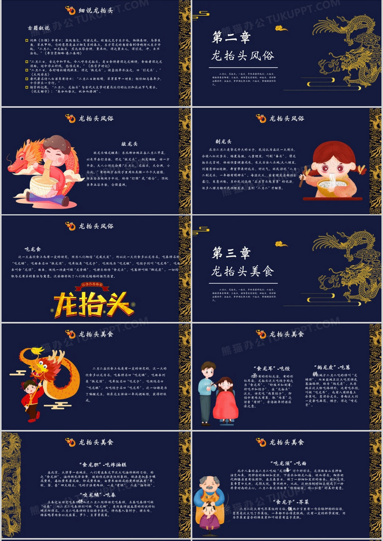 抬头龙是什么节日_龙抬头下一句_龙抬头是几月几日