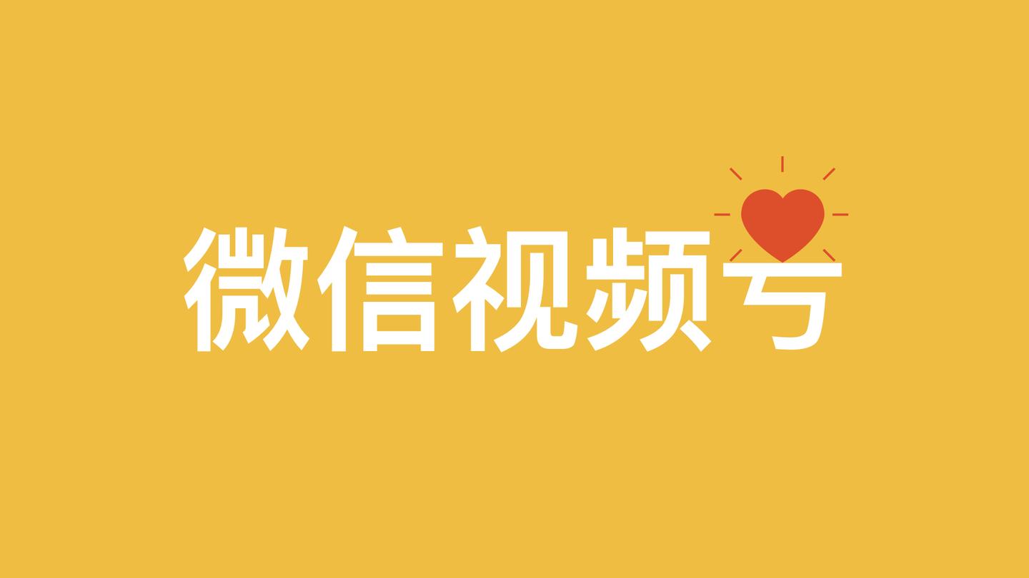 微信视频手滑点赞立刻取消_微信视频号手滑点赞马上取消_视频手滑点赞怎么取消