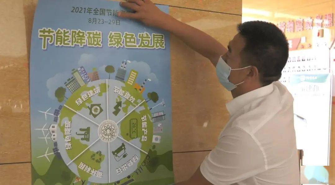 全国节能宣传周主题为_全国节能宣传周的主题是_2020年全国节能宣传周的主题是