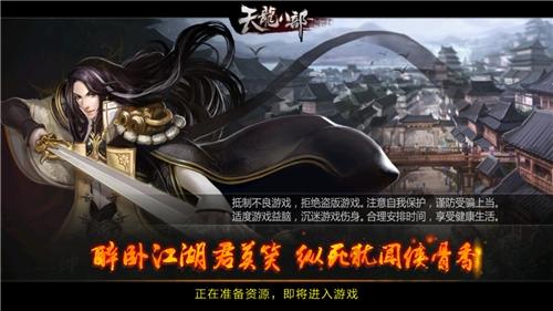 武侠风的手机游戏-深夜不眠的武侠风手机游戏，带你体验刀光剑影