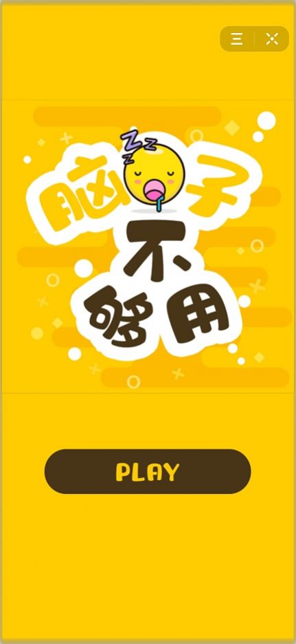 猪出来了手机游戏-猪出来了：一款让人夜不能寐的手机游戏，挑战