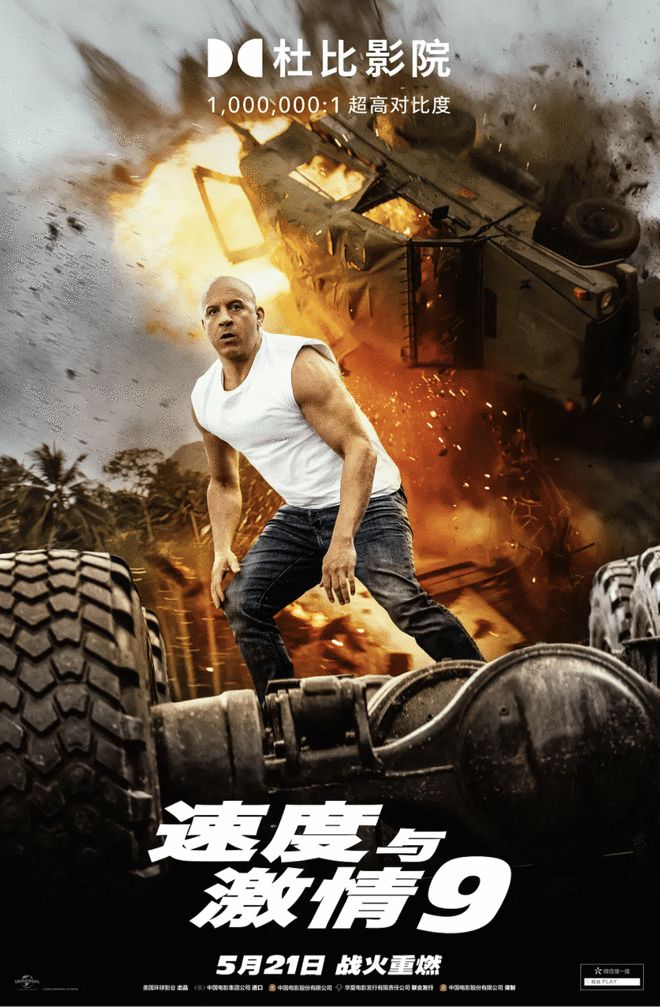 速度与激情10国语免费完整观看_速度与激情10国语免费完整观看_速度与激情10国语免费完整观看