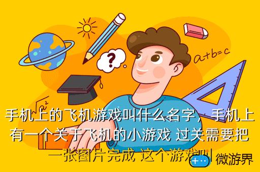 小又好玩的手机游戏_最好玩的四款小游戏手机_好玩的小型游戏手机