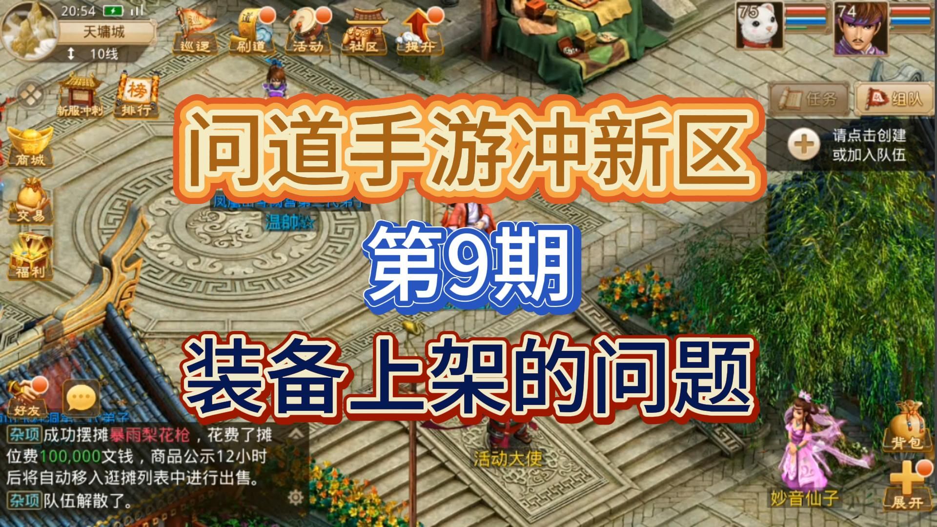 手游问道的兑换码是多少_兑换手游问道码怎么获得_问道手游兑换码