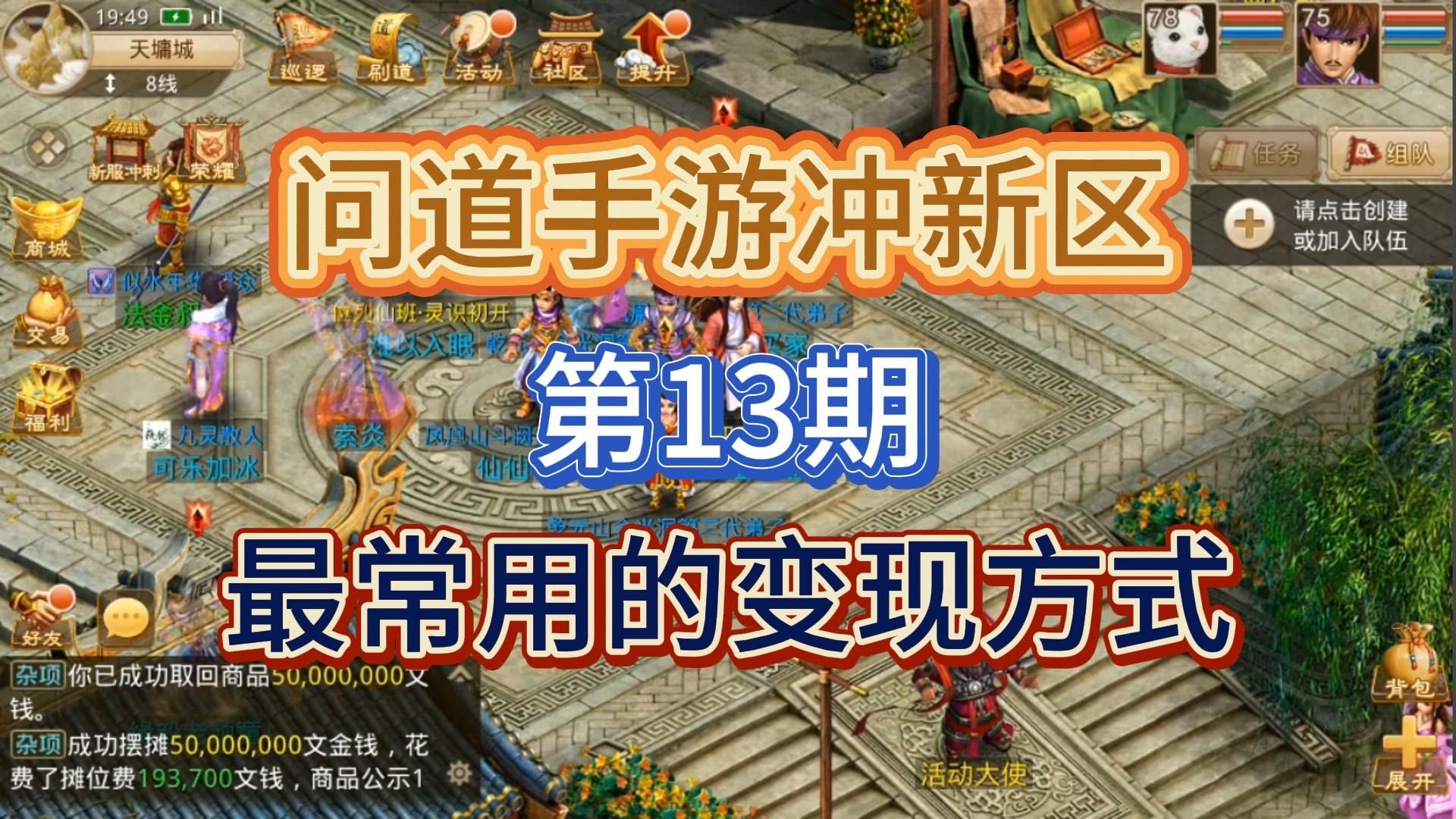 手游问道的兑换码是多少_问道手游兑换码_兑换手游问道码怎么获得