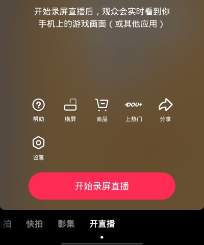 手机怎么直播游戏录歌曲_手机直播录歌需要什么设备_录直播歌曲手机游戏软件