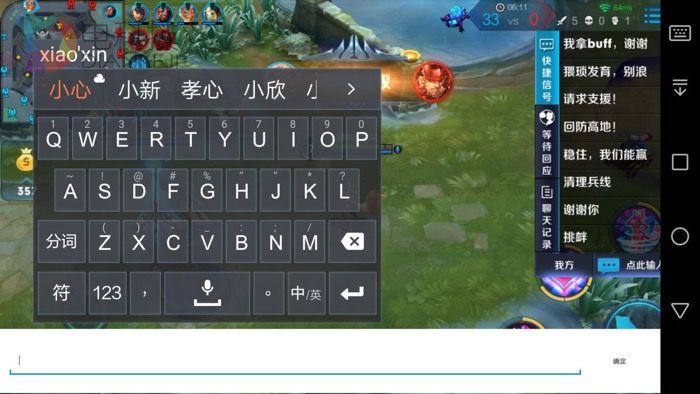 用键盘打的手机游戏叫什么-手机游戏新玩法：键盘操作带来全新体