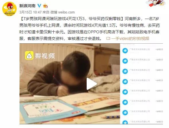 小孩子玩游戏充值手机_手机游戏孩子充钱可以报案吗_孩子玩手机游戏充钱