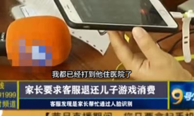 孩子玩手机游戏充钱_手机游戏孩子充钱可以报案吗_小孩子玩游戏充值手机