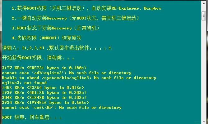 root权限怎么开启_如何设置定位权限开启_哈罗单车定位权限开启