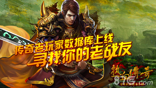 最新款传奇手游_手机最新传奇游戏_传奇手游最新手游