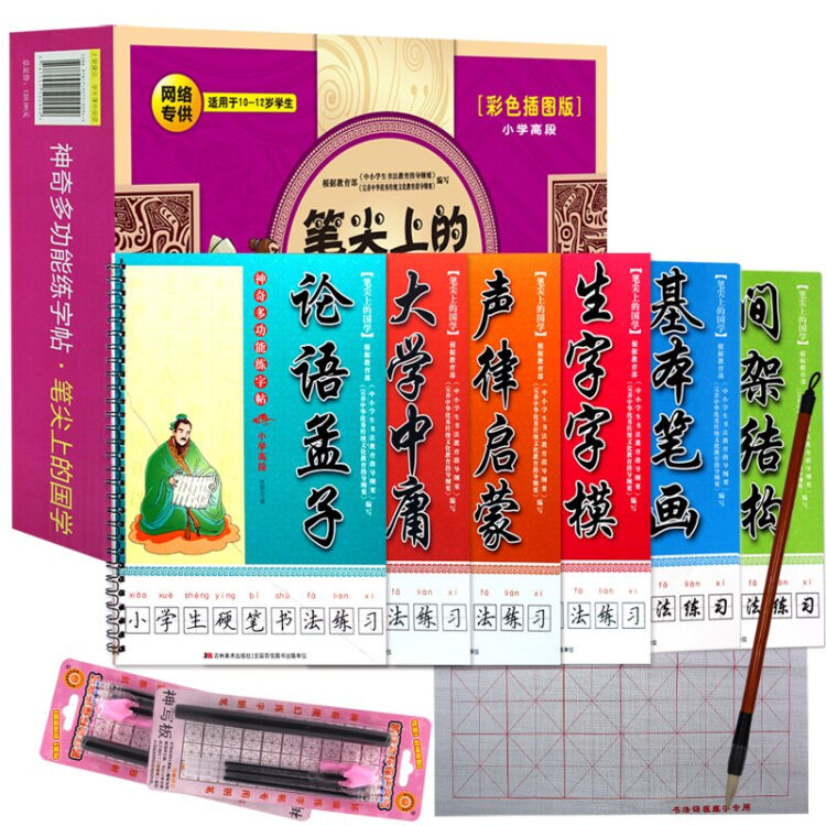 小楷拼音_小楷拼音_拼音小楷本