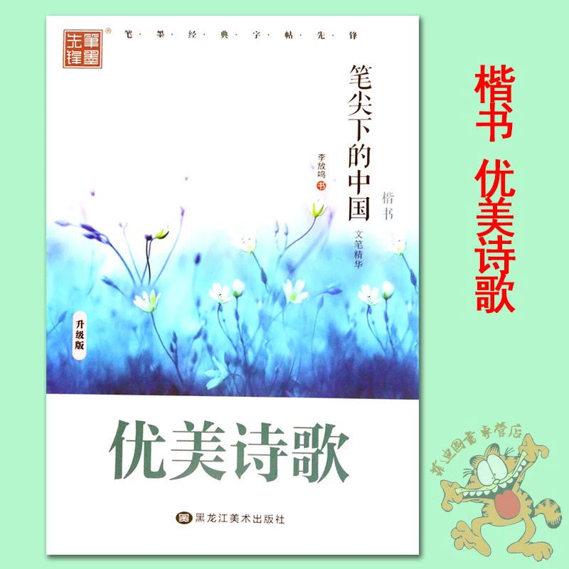 拼音小楷本_小楷拼音_小楷拼音