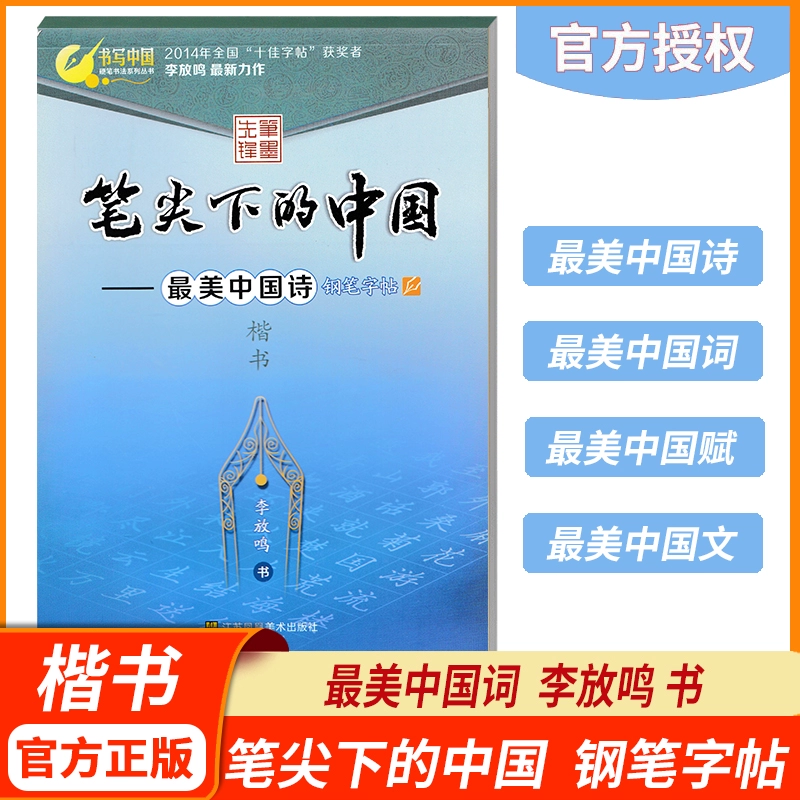 小楷拼音_小楷拼音_拼音小楷本