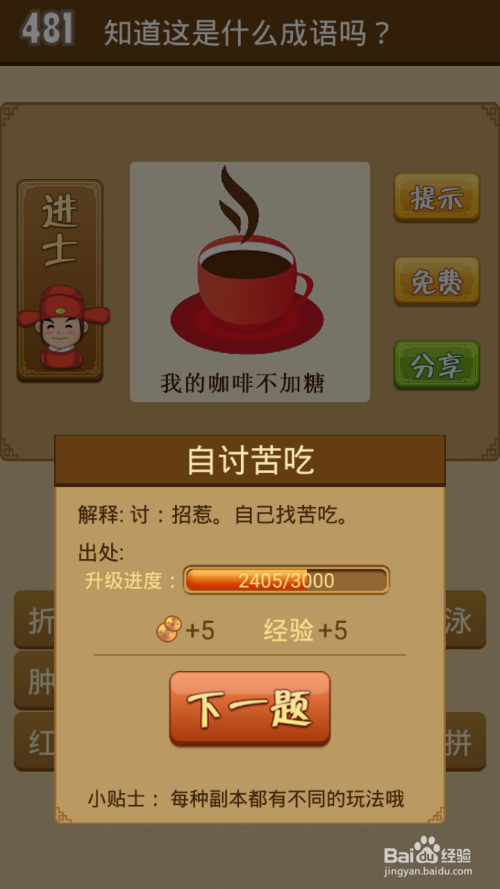 玩手机的游戏作文_用眼睛玩手机游戏的作文_玩手机游戏作文500字左右