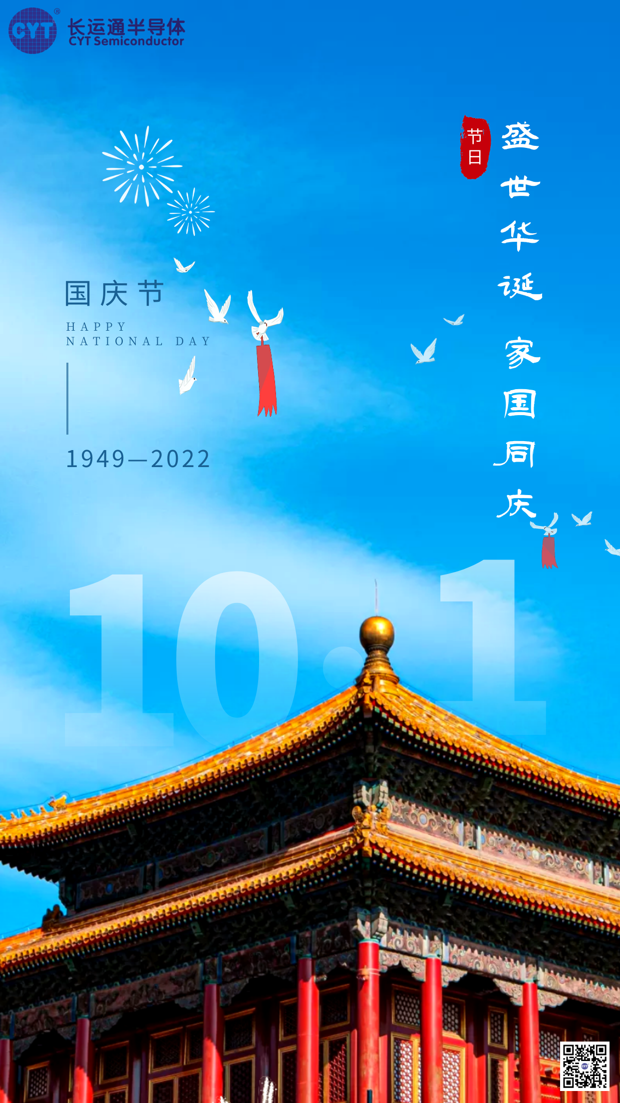 2023年国庆节_国庆节年套_国庆节年检有放假吗