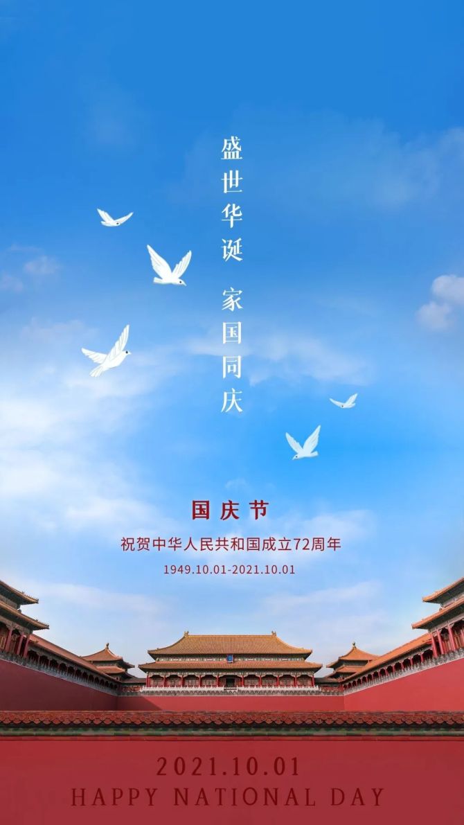 2023年国庆节_国庆节年套_国庆节年检有放假吗
