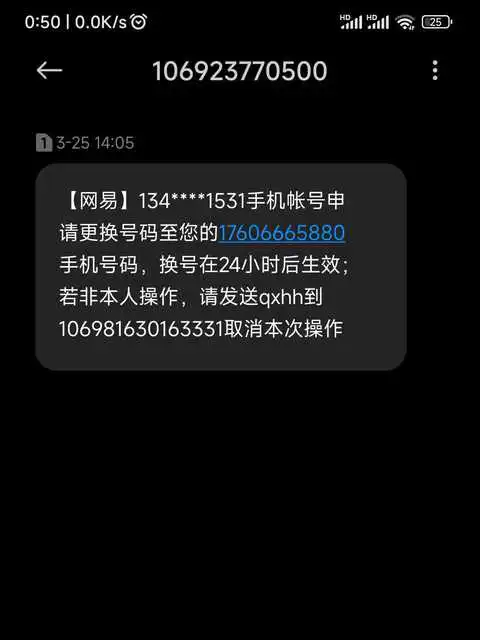 网易手机换绑多久能上游戏_网易换绑手机其他游戏_网易游戏账号更换手机绑定