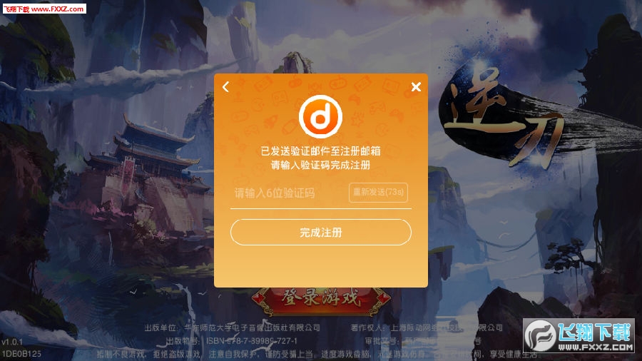 逆刃游戏进不去_逆刃手游下载_一加手机逆刃游戏