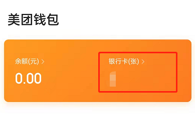 抖音解绑银行卡_抖音解绑银行卡_抖音银行卡解除绑定后安全吗