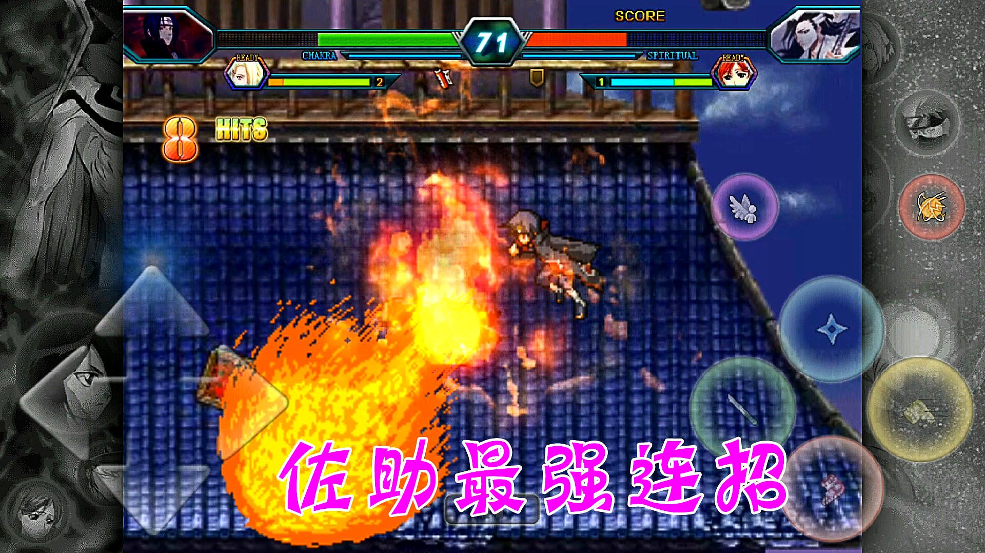 死神火影绊最新版_死神vs火影绊下载_死神火影绊下载网站