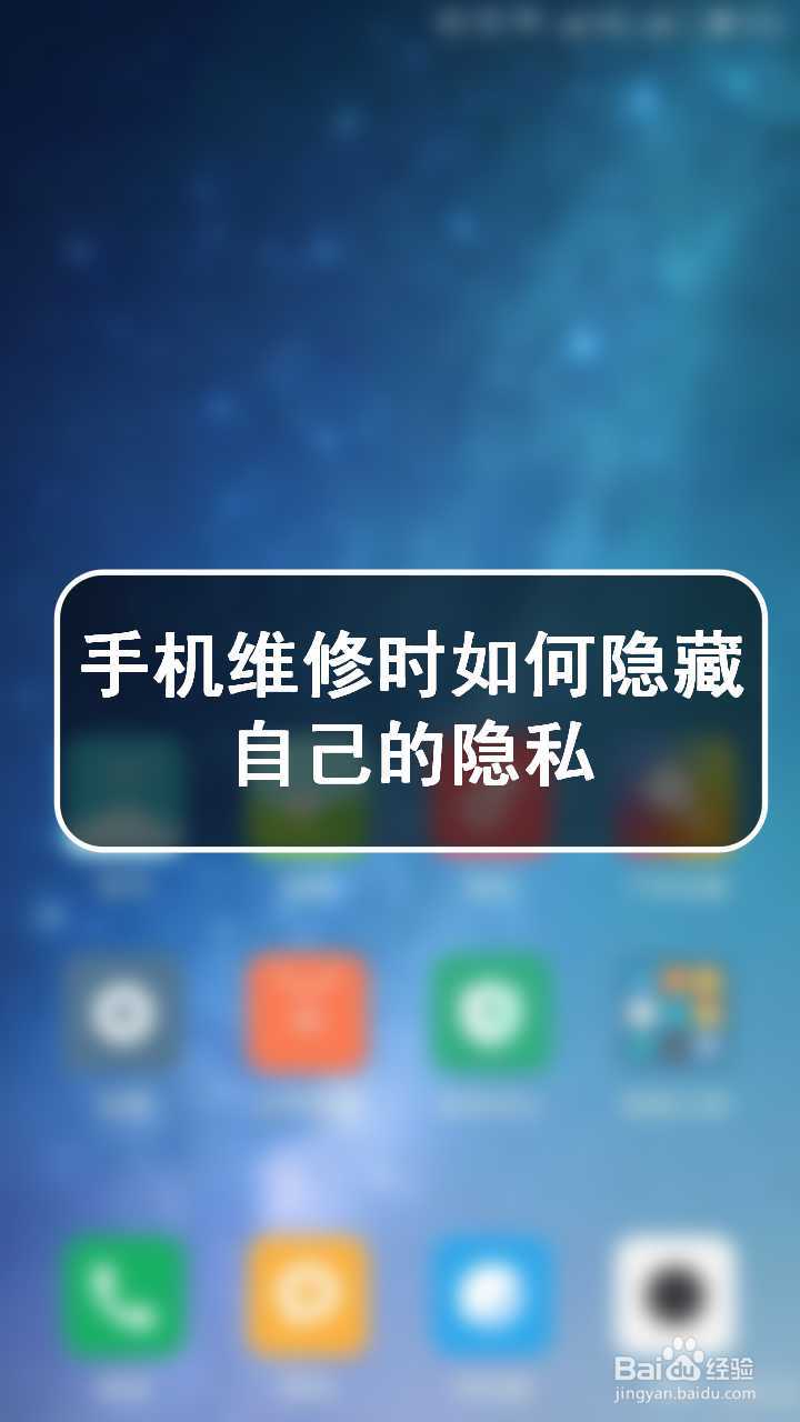 隐藏手机里的游戏_手机隐藏游戏怎么删除_手机怎样册除隐藏的游戏