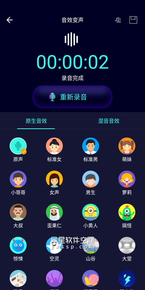 手机玩游戏变音软件_游戏变音器手机版_手机自带游戏变音