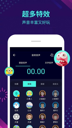 手机自带游戏变音_手机玩游戏变音软件_游戏变音器手机版
