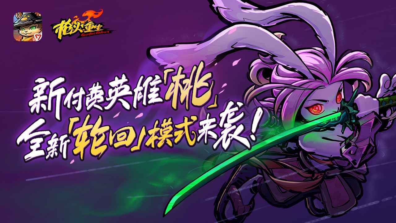 英雄重生游戏手机游戏-英雄重生：美到爆炸的画面，刺激的剧情，