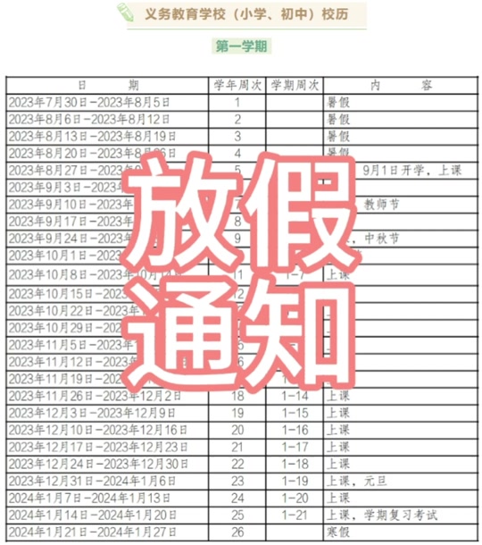 十月放假几天2020_2022年十月放假_十月一放假2023年放几天