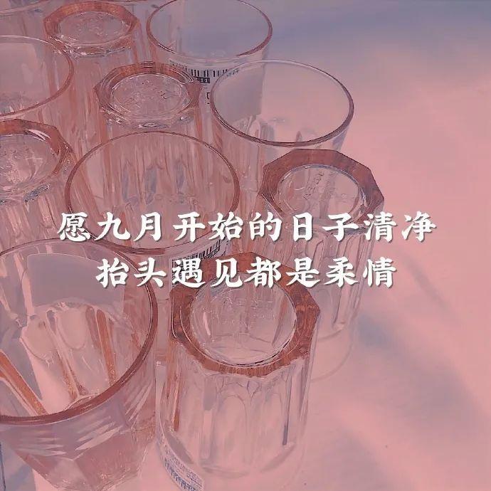 九月府_九月被十月摸九月全身_九月十六