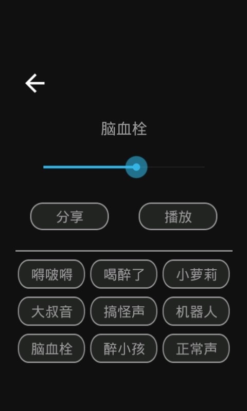 下载游戏变声器怎么用手机_变声器游戏专用的免费版_手游变声器软件下载